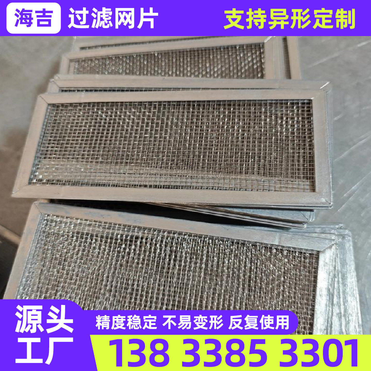 攀枝花市筛网不锈钢网片 - 推荐